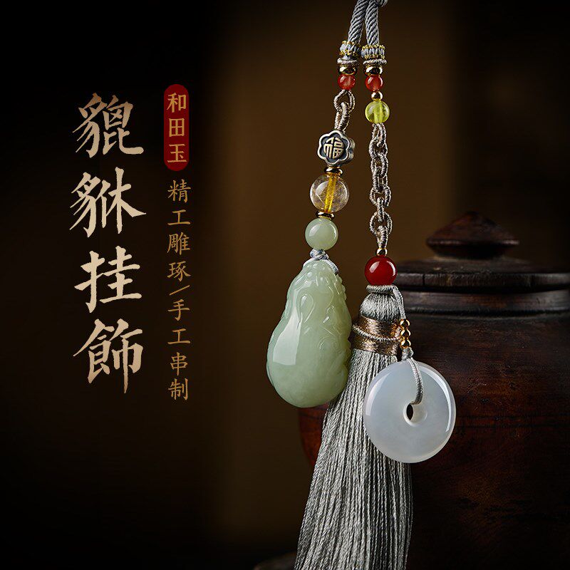 速发和田玉貔貅白玉髓平安扣汽车挂件2024新款流苏吊坠车内挂饰
