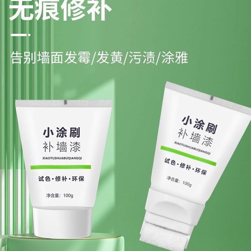 速发小滚刷补漆漆白色乳胶墙墙面自刷家壁滚筒墙用涂白墙翻新修复