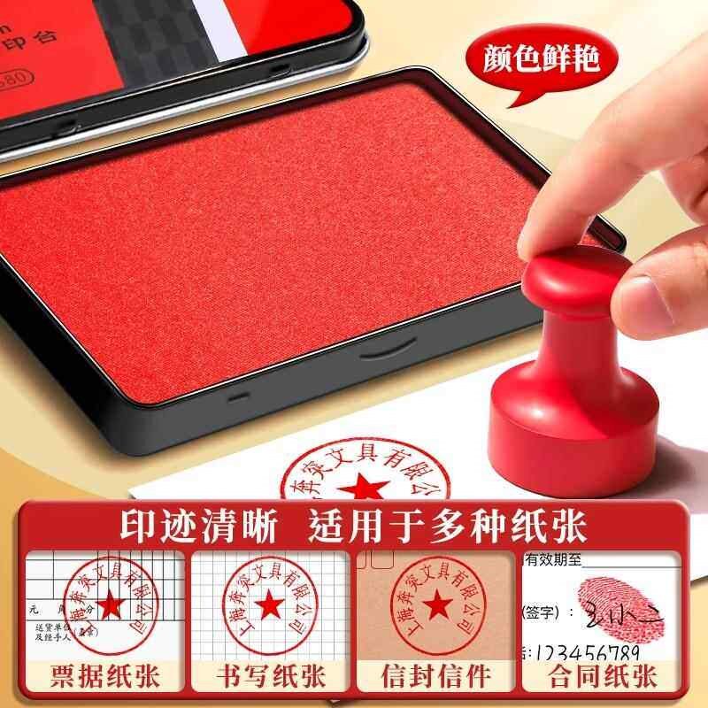 速发快干印台红色大号蓝色特大号黑色印泥盒印尼手印铁盒外壳大尺