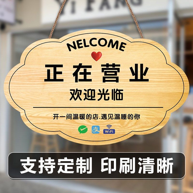速发接娃放学牌挂牌出去一下请稍等一会马上回来提示牌欢迎光临店