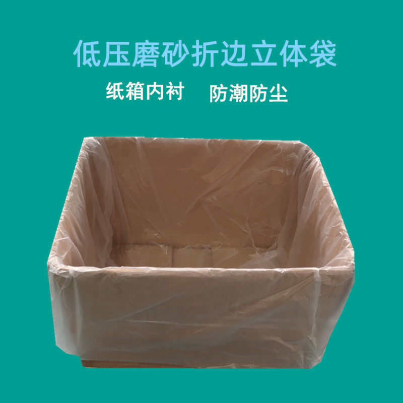 速发磨砂折边四方底塑料体水果包装袋大号防潮袋水方形立防纸箱内