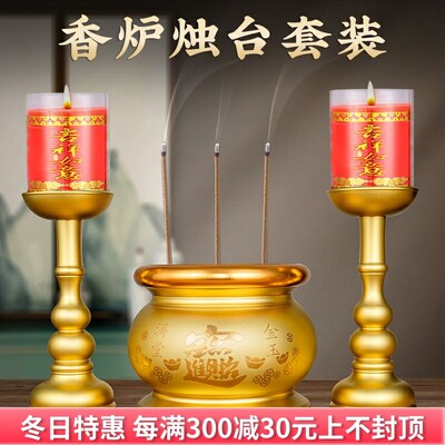 速发台座烛台香炉家用室内财佛上香财神招供香烛台一体