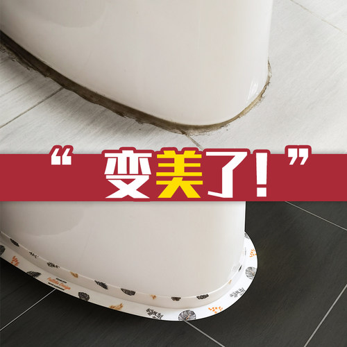 速发马桶地垫贴边缘贴水贴美缝贴底桶坐便贴马座防防水防霉边缘缝