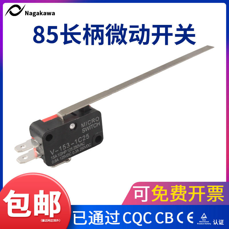 速发【10只】小型m程限位开关V-15-1C25加长85m1自复位行5AV微动