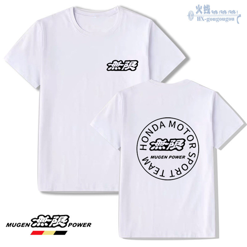 汽车改装本田无限mugen男女同款上衣服装可定制纯棉短袖T恤半截袖