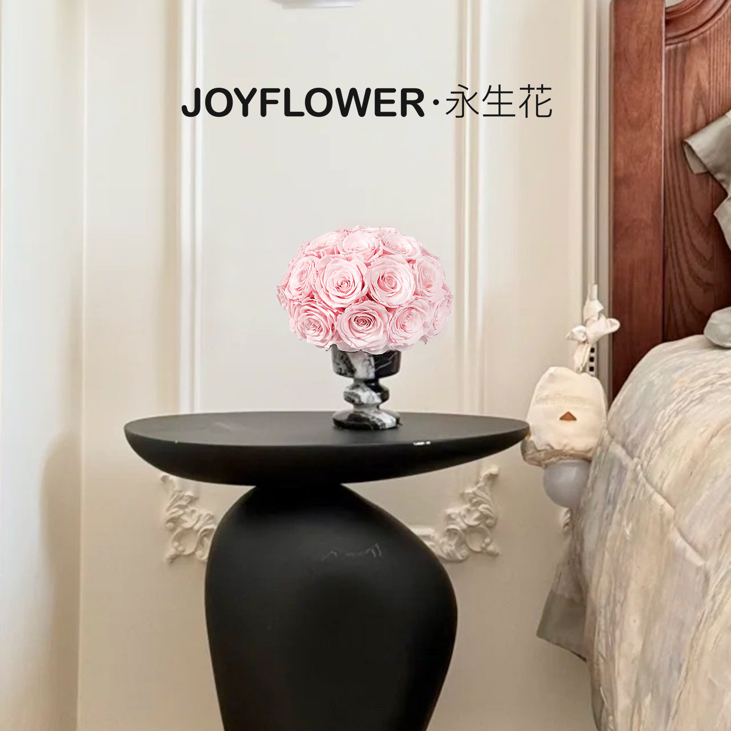 joyflower大理石永生花花瓶装饰