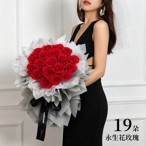 JoyFlower永生花玫瑰花束送女生