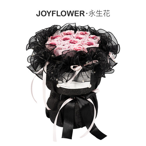 Joyflower乌梅子酱花束永生花束