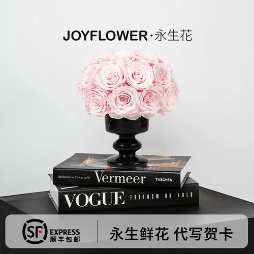 JOYFLOWER大理石永生花花瓶装饰
