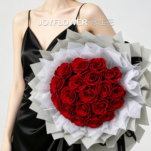 JoyFlower永生花玫瑰花束送女生