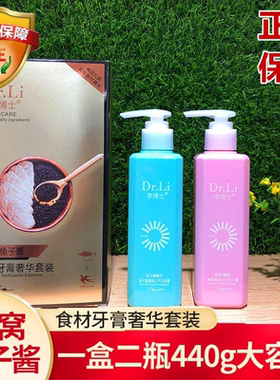 李博士奢华燕窝精品除口臭牙膏