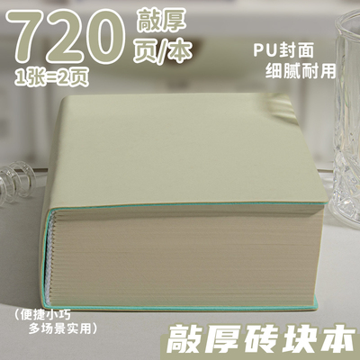 超厚空白笔记本简约速写本素描