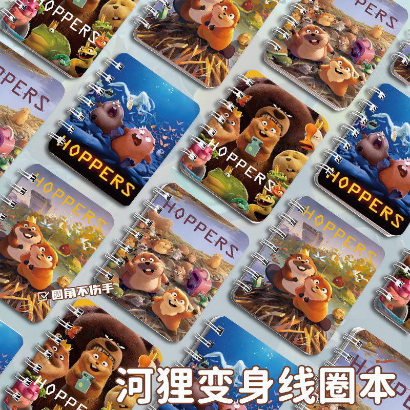 A7小本子河狸变身计划同款笔记本卡通口袋本小学生奖品礼物记事本