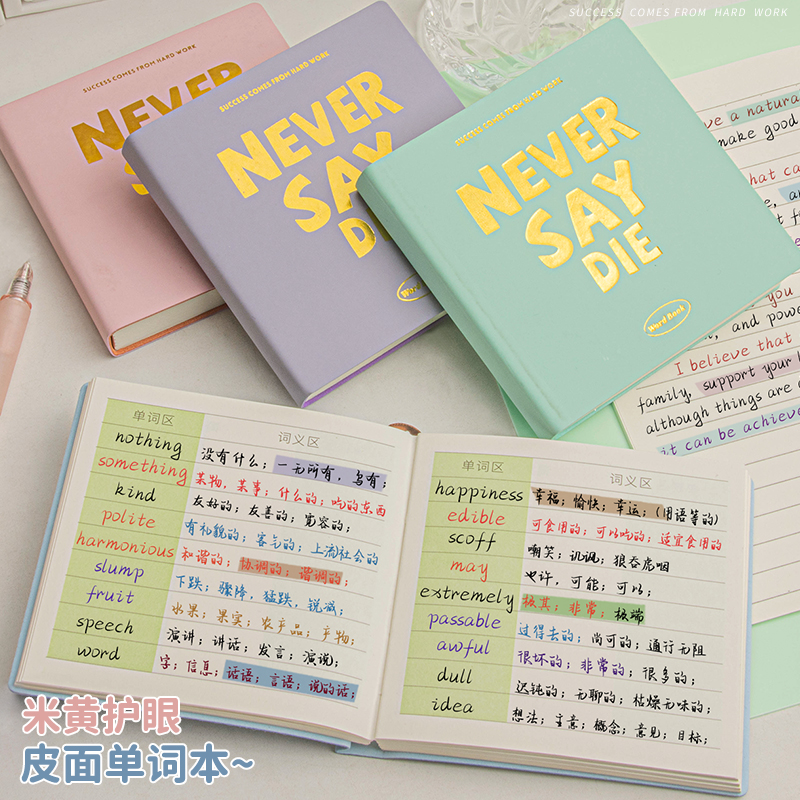 方形皮面笔记本随身携带英语单词口袋本随手记背记忆本阅读摘抄本