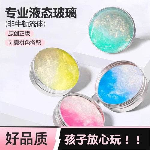 液态玻璃泥非牛顿流体玻璃泥水晶