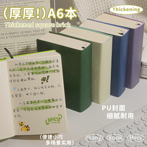 加厚笔记本方块A6空白速写草稿本
