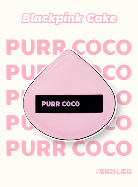 破壳壳栗子蛋糕空气棉花糖粉扑加大加厚高弹BB粉底液气垫底妆专用