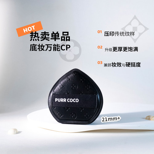 破壳壳大福干湿两用棉花糖粉扑气垫粉底液专用化底妆不易吃粉服帖