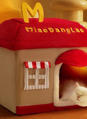 宠物当劳猫窝半封闭可拆洗冬天保暖蒙古包狗狗窝房子帐篷猫咪屋子