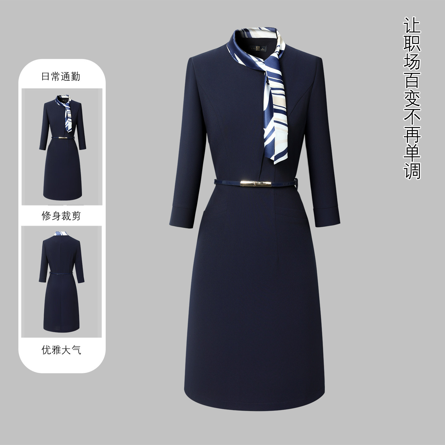 职业连衣裙女秋季时尚气质物业客服前台接待工装水吧售楼部工作服