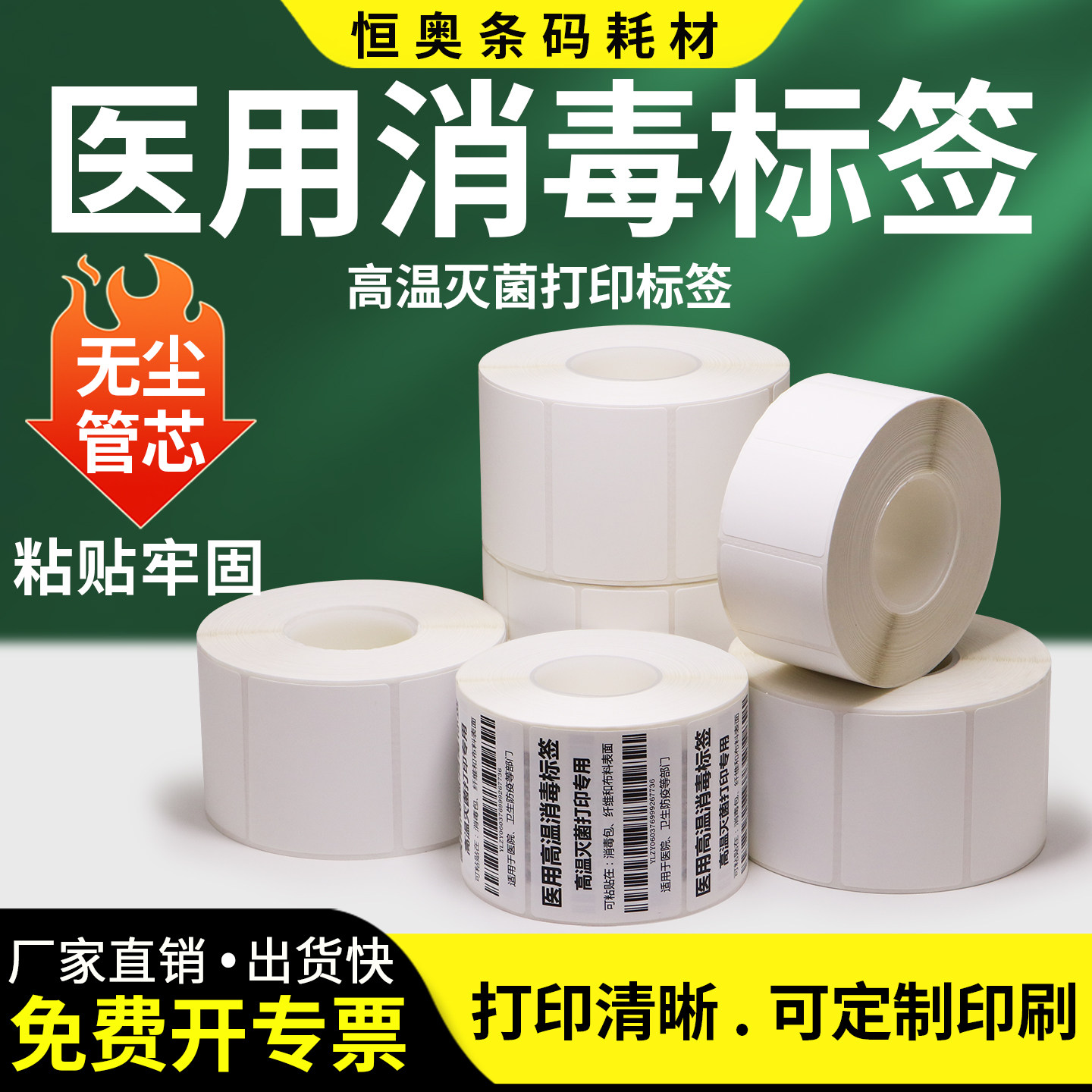 高温蒸汽灭菌标签高压医疗器械图片