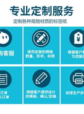 铜版纸亚银标合成签纸不干胶标签代打印条码价签印刷固定资产洗水唛铜板纸洗标打码打吊牌合格证订做贴条形码