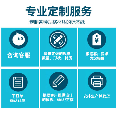 不干胶标签打印条码固定资产