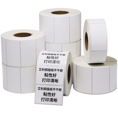 艾利自粘定制姓名背胶产品铜版纸