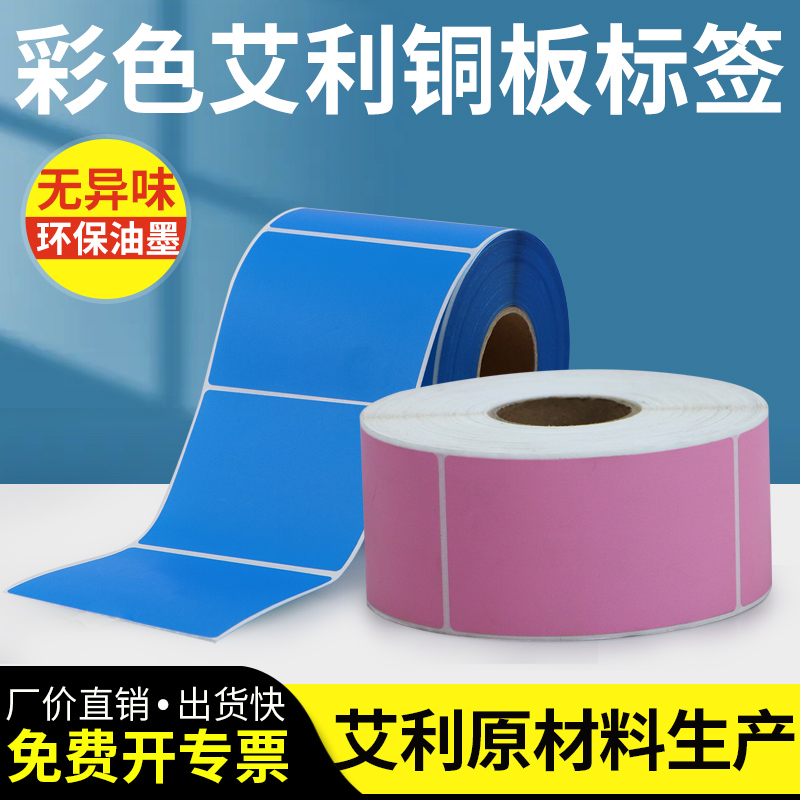 彩色铜版纸厂家直销现货