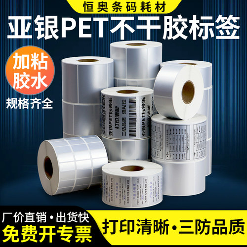 防水 防油 防撕破 配合树脂基碳带打印