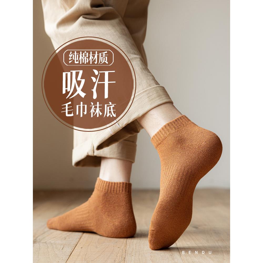 短袜子男士秋冬季纯棉吸汗防臭短筒全棉运动毛巾底加厚加绒款保暖