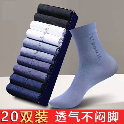 男士夏薄透气防臭松口不勒脚丝袜