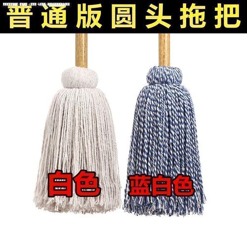 拖把家用老式木杆纯棉加大传统