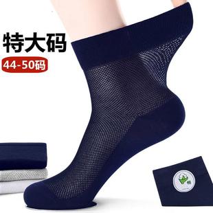46中筒袜大脚47棉网眼透气45加肥加大长袜 薄款 大码 袜子男48夏季