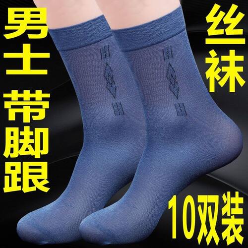 夏季薄款男士竹纤维防臭中筒袜