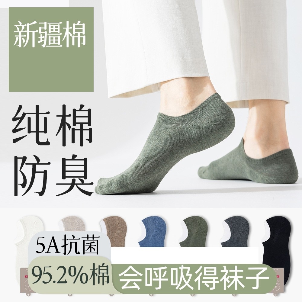 95%纯棉隐形袜子男士夏季薄款船袜防臭吸汗透气防滑不掉跟男短袜,女士内衣/男士内衣/家居服,船袜,淘宝优惠券,粉丝福利购,淘宝优惠卷