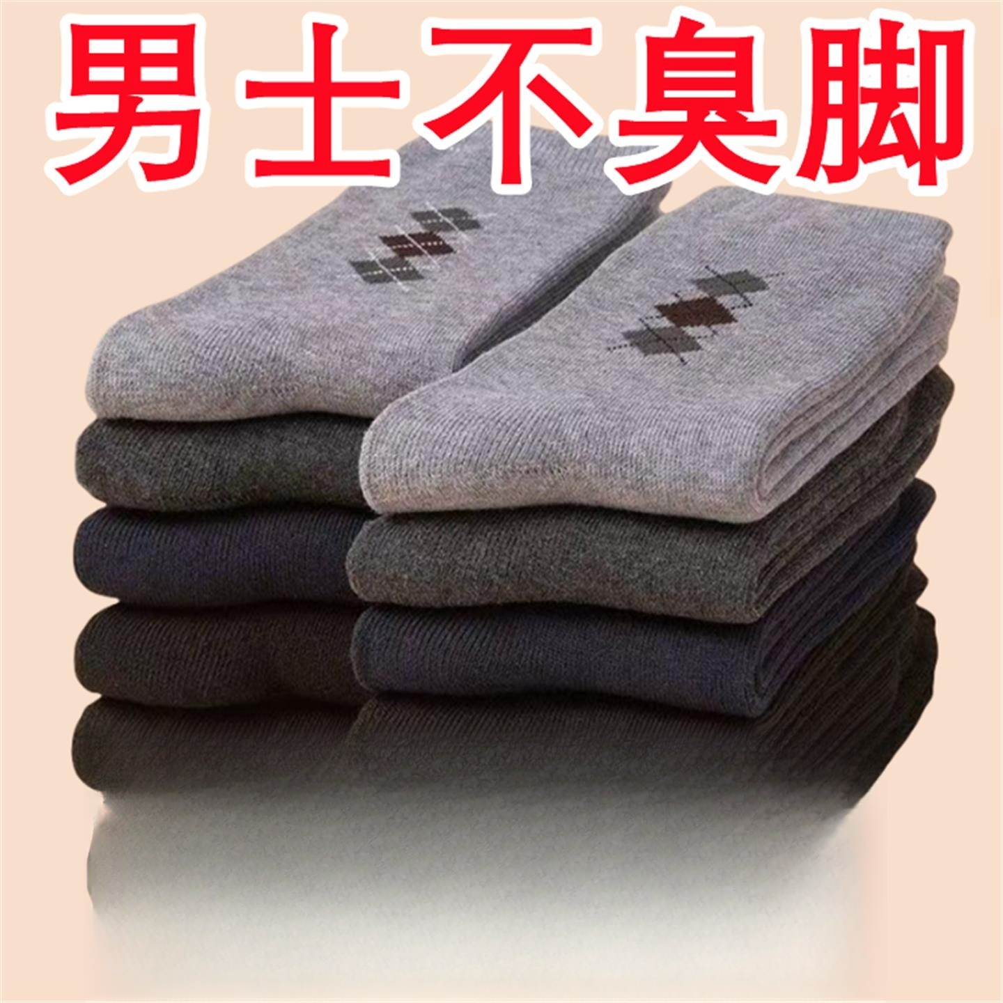 男士袜子高筒棉袜秋冬季加厚保暖长款大码防臭结实耐穿耐磨滑雪袜