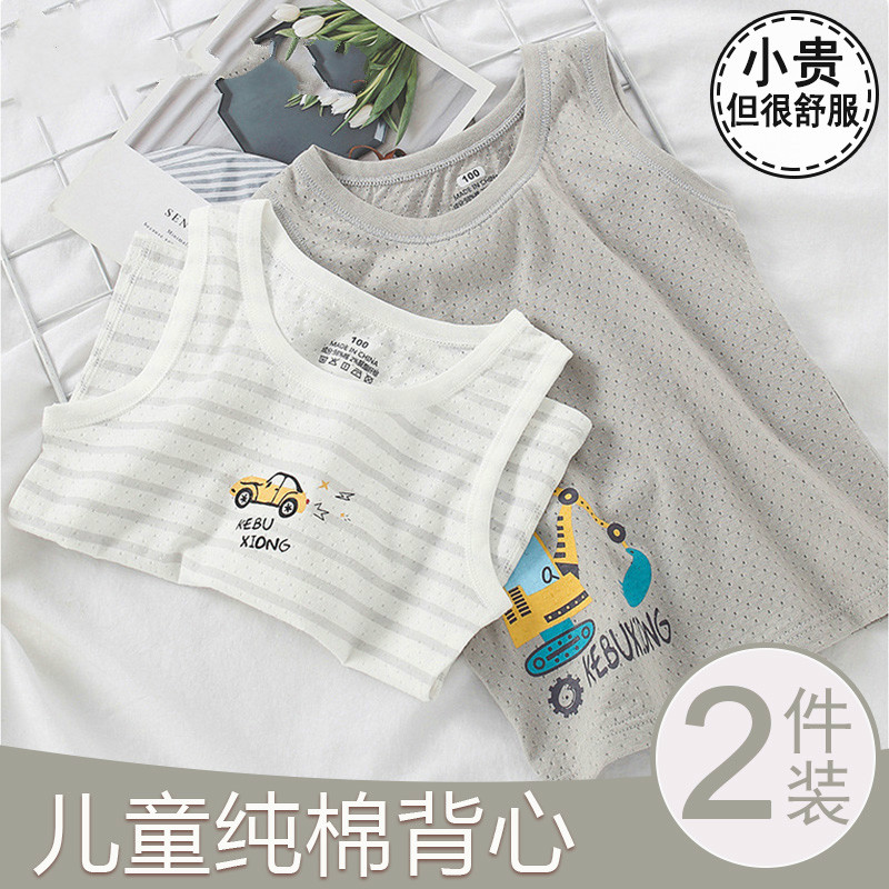 儿童背心打底内衣纯棉2025夏男孩跨栏小背心女童宝宝无袖外穿A类