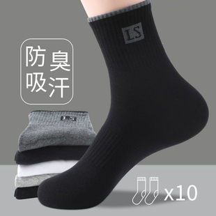 耐穿吸汗透气不勒脚运动袜子 四季 棉袜子男款 中筒袜春秋夏季