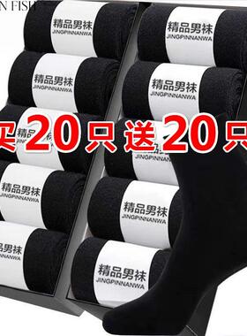 袜子中筒棉防臭吸汗加厚款秋冬季男士短袜黑色商务长棉袜四季款
