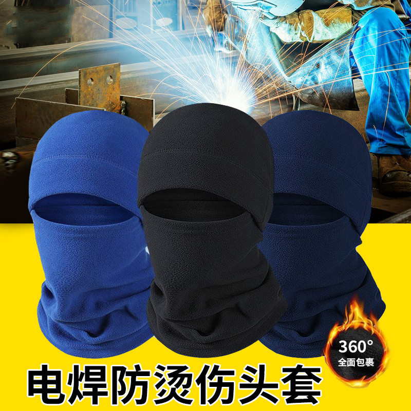 烧电焊工专用围脖套头套防烤脸全脸防护面罩防尘骑行钓鱼保暖防风