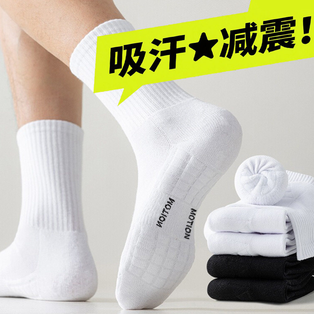 男款夏季纯棉短袜吸汗防臭中筒毛巾底减震薄款长筒袜袜子夏薄款男,运动包/户外包/配件,运动袜,淘宝优惠券,粉丝福利购,淘宝优惠卷