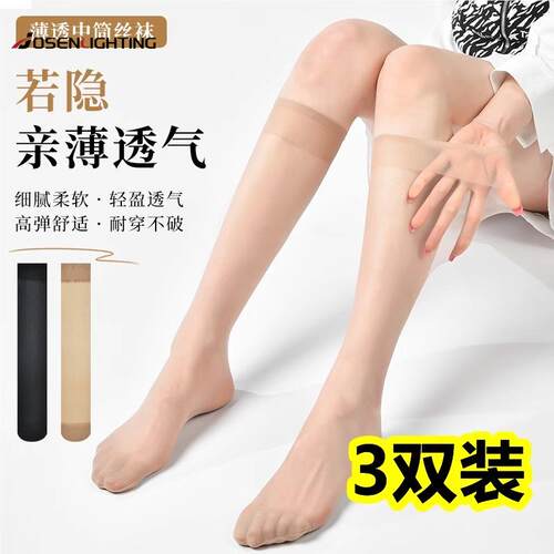 夏季超薄防勾丝无痕长筒丝袜女