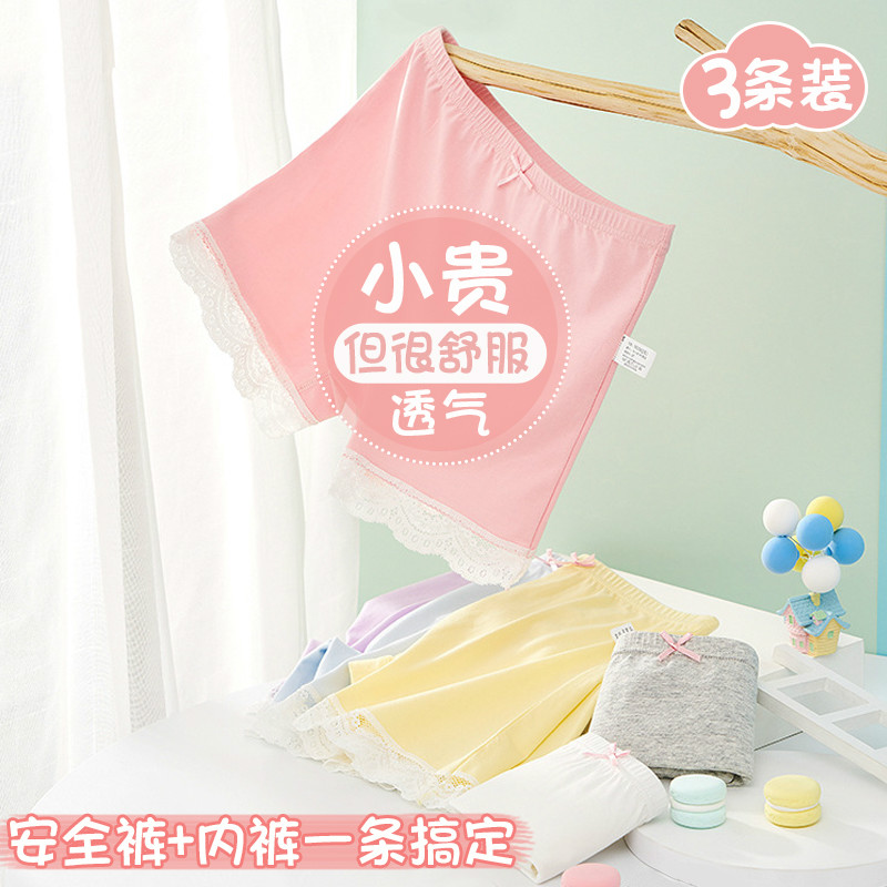 女童安全裤夏款a类女孩保险裤儿童打底裤薄款防走光内裤纯棉裤子