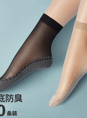20双袜子女丝袜丝袜短袜薄款夏季防勾丝短筒肉色黑色水晶丝防滑