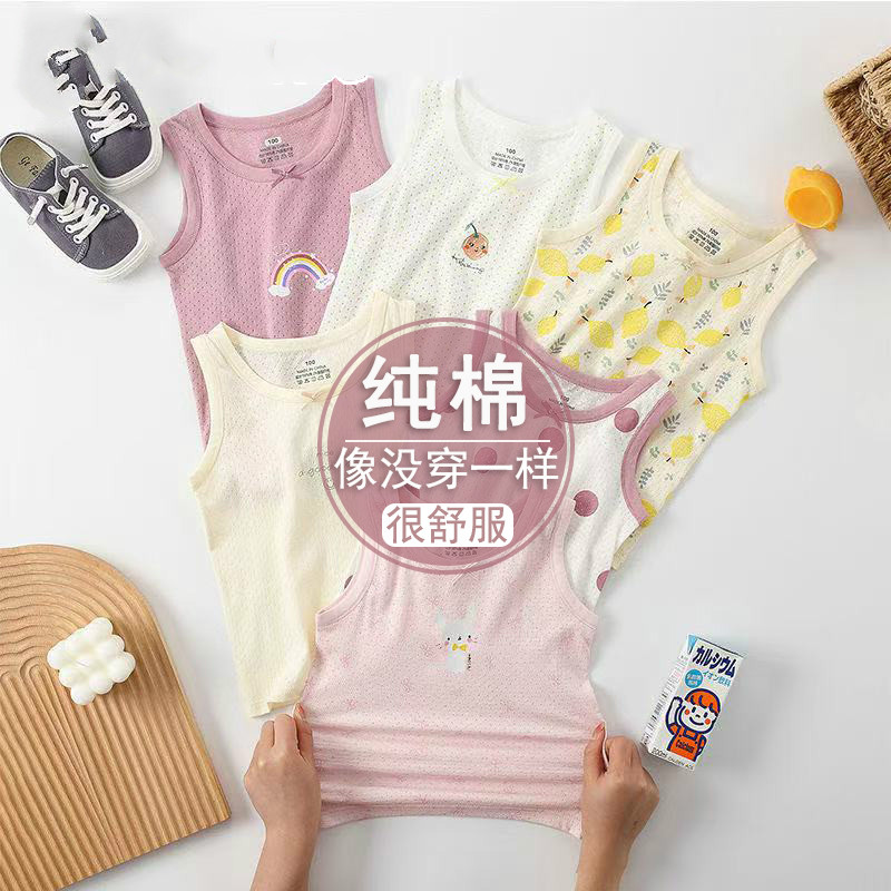 夏季儿童纯棉无袖家居服背心薄款女孩纯棉内穿网眼透气男童外套