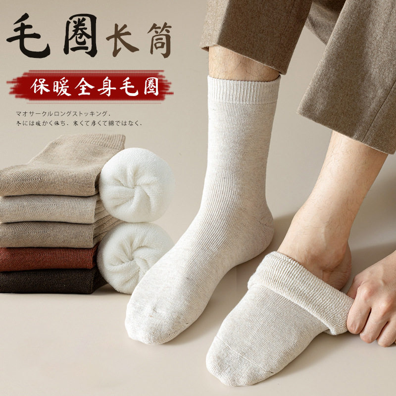 厚袜子男秋冬中筒袜加绒加厚冬季保暖袜纯色运动男士毛巾袜长筒