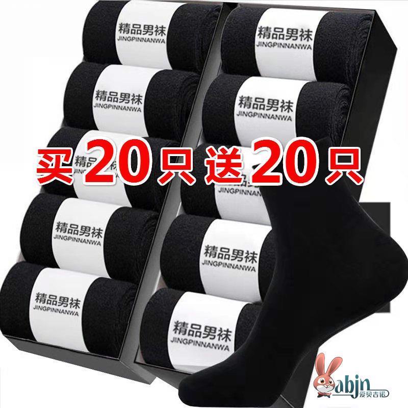 袜子纯棉男款吸汗中筒棉防臭加厚款秋冬季男士短袜黑色商务长棉袜