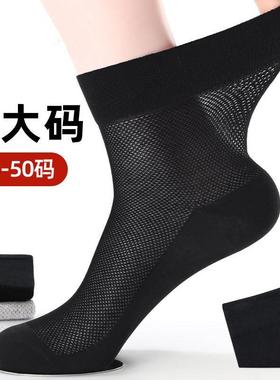 中筒一次性袜子男大码夏季薄款透气网眼45加肥47加大号48宽松口袜