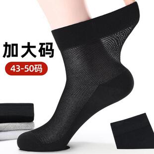 透气网眼45加肥47加大号48宽松口袜 薄款 中筒一次性袜子男大码 夏季
